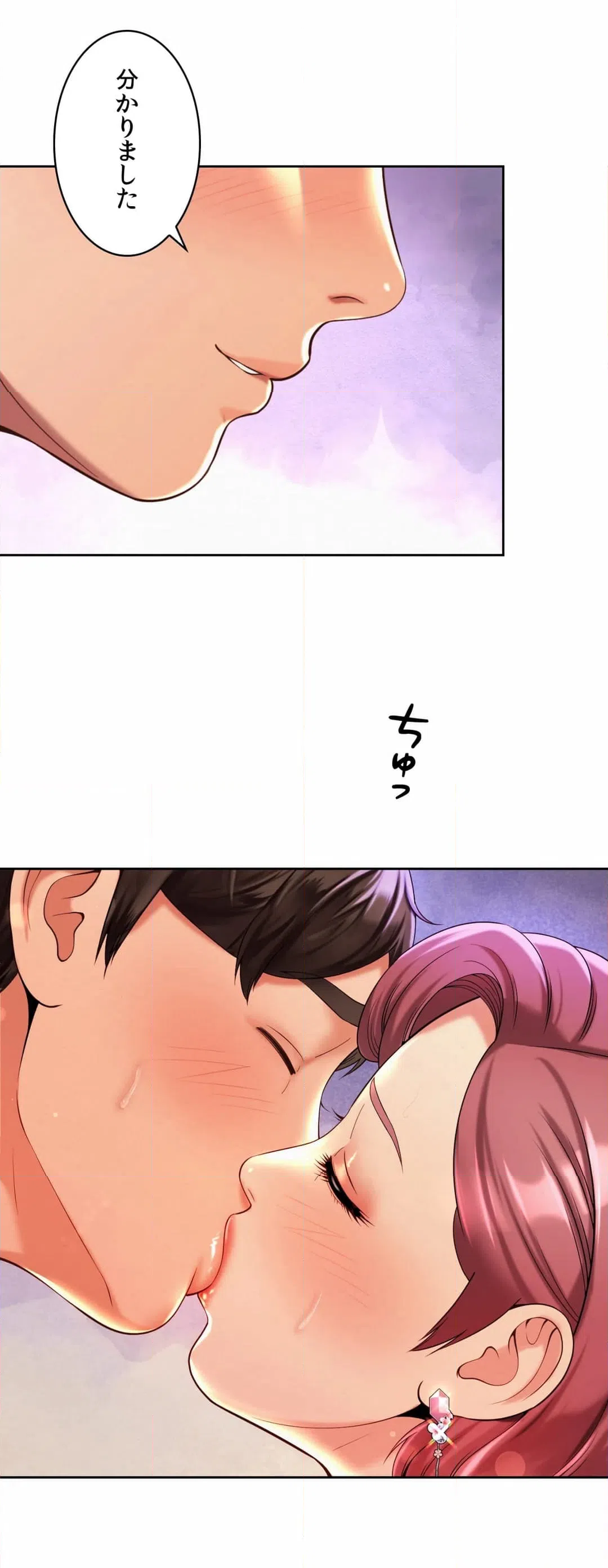 ページ 17 — 第12話