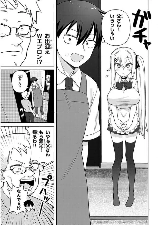 ページ 7 — 第9話