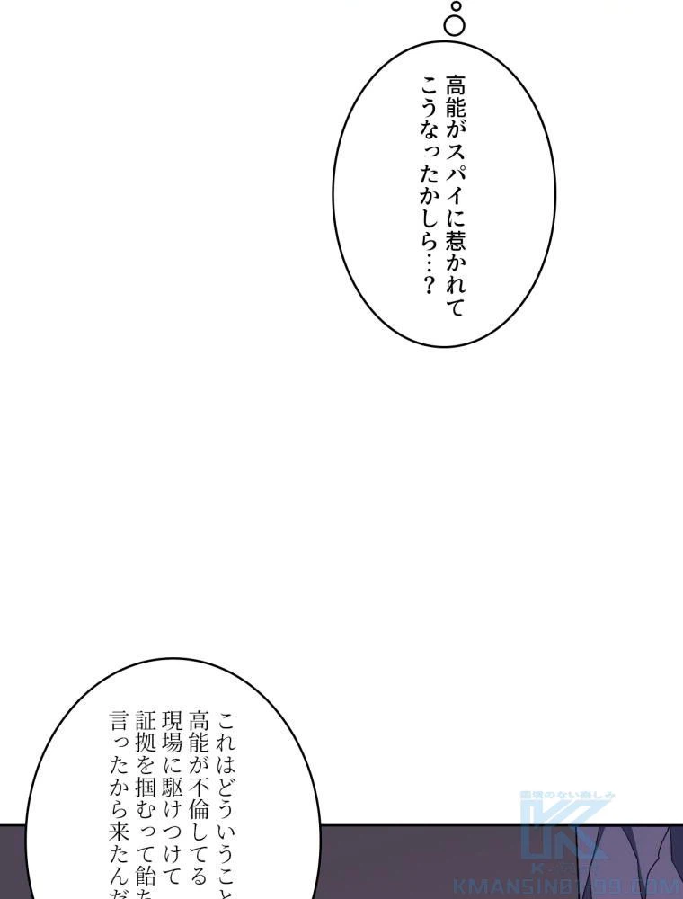 ページ 14 — 第102話