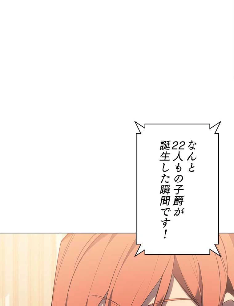 ページ 15 — 第94話