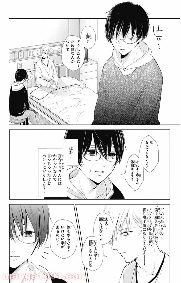 ページ 22 — 第9話