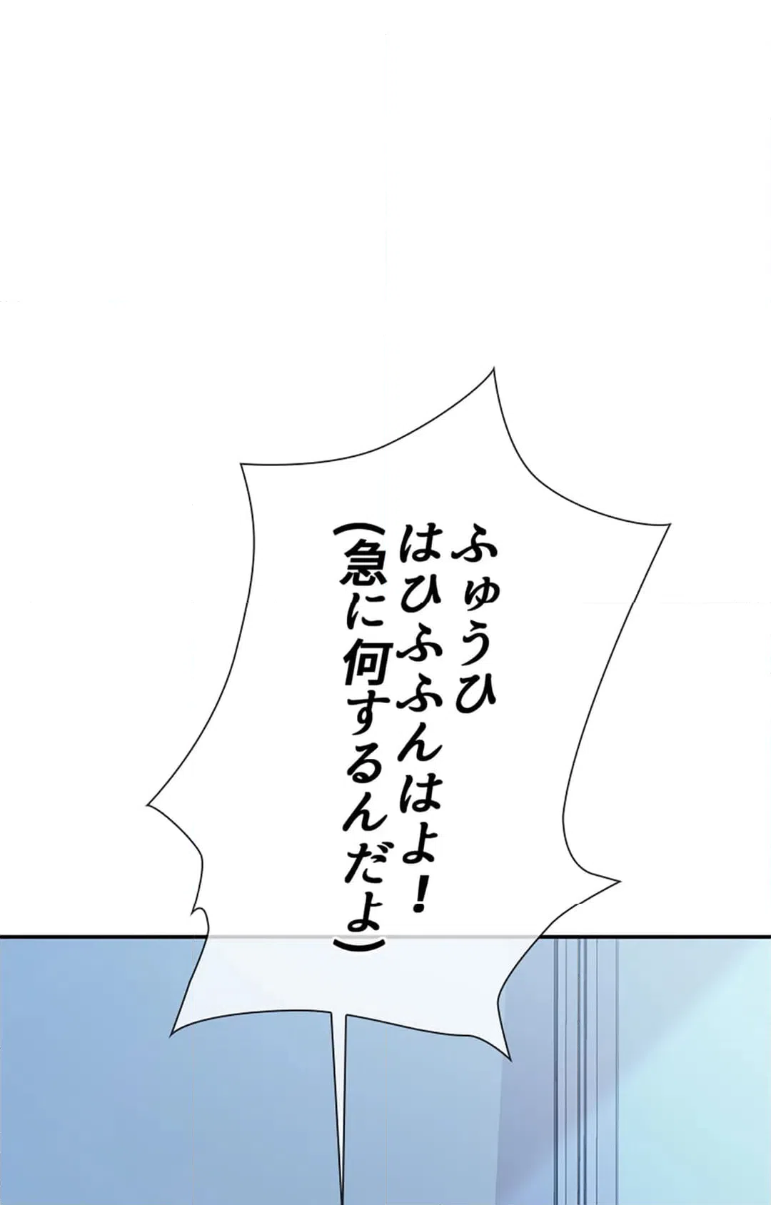 ページ 19 — 第7話