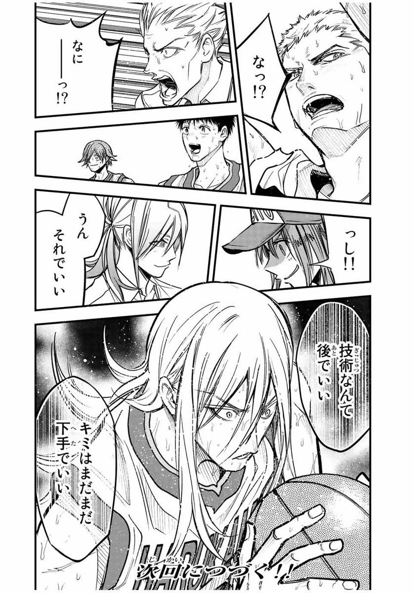 ページ 16 — 第35話