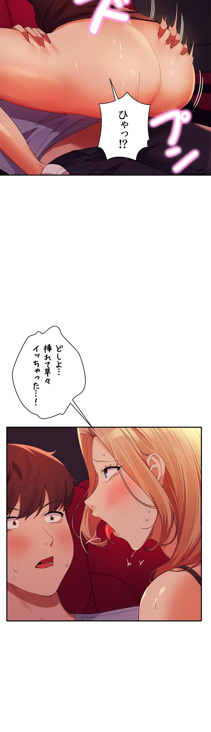 ページ 45 — 第69話