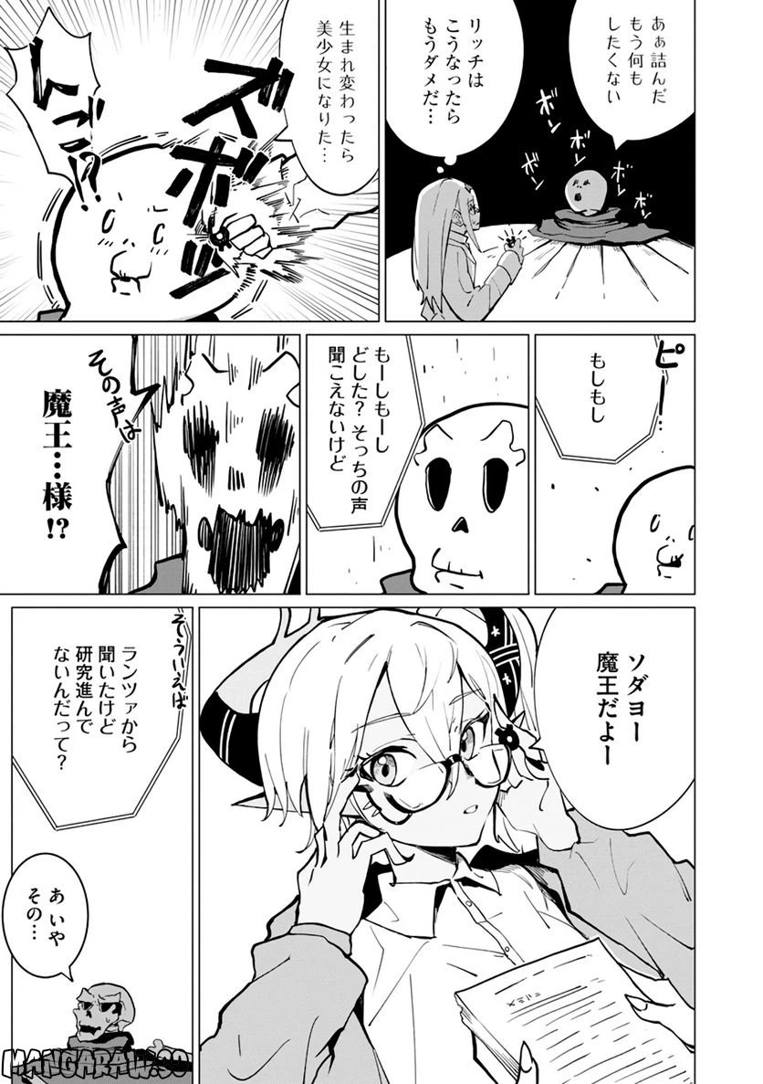 ページ 3 — 第10話