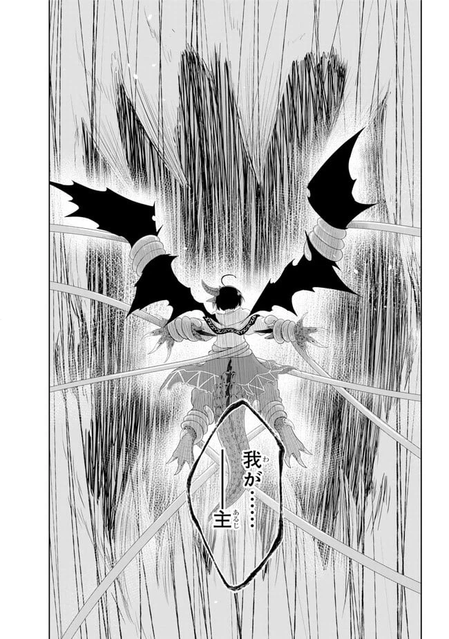 ページ 13 — 第13.2話