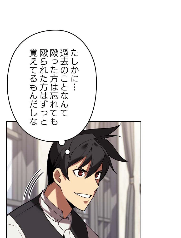 ページ 4 — 第166話