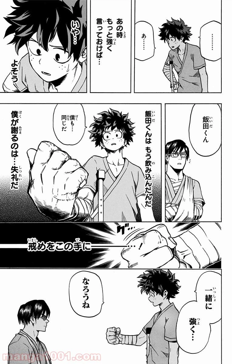 ページ 9 — 第57話