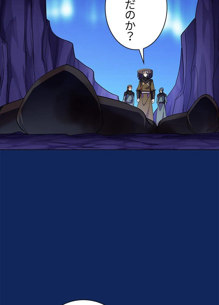 ページ 18 — 第73話