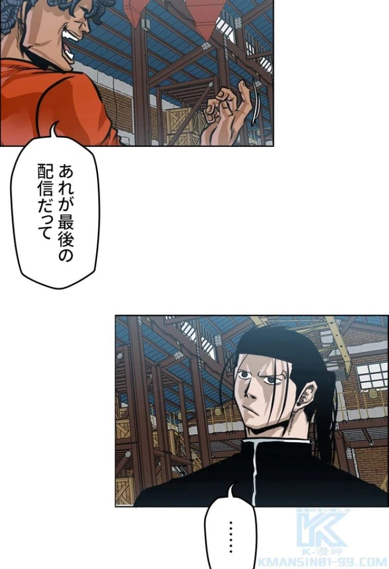 ページ 17 — 第178話