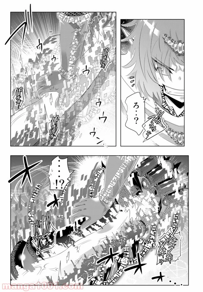 ページ 13 — 第48話