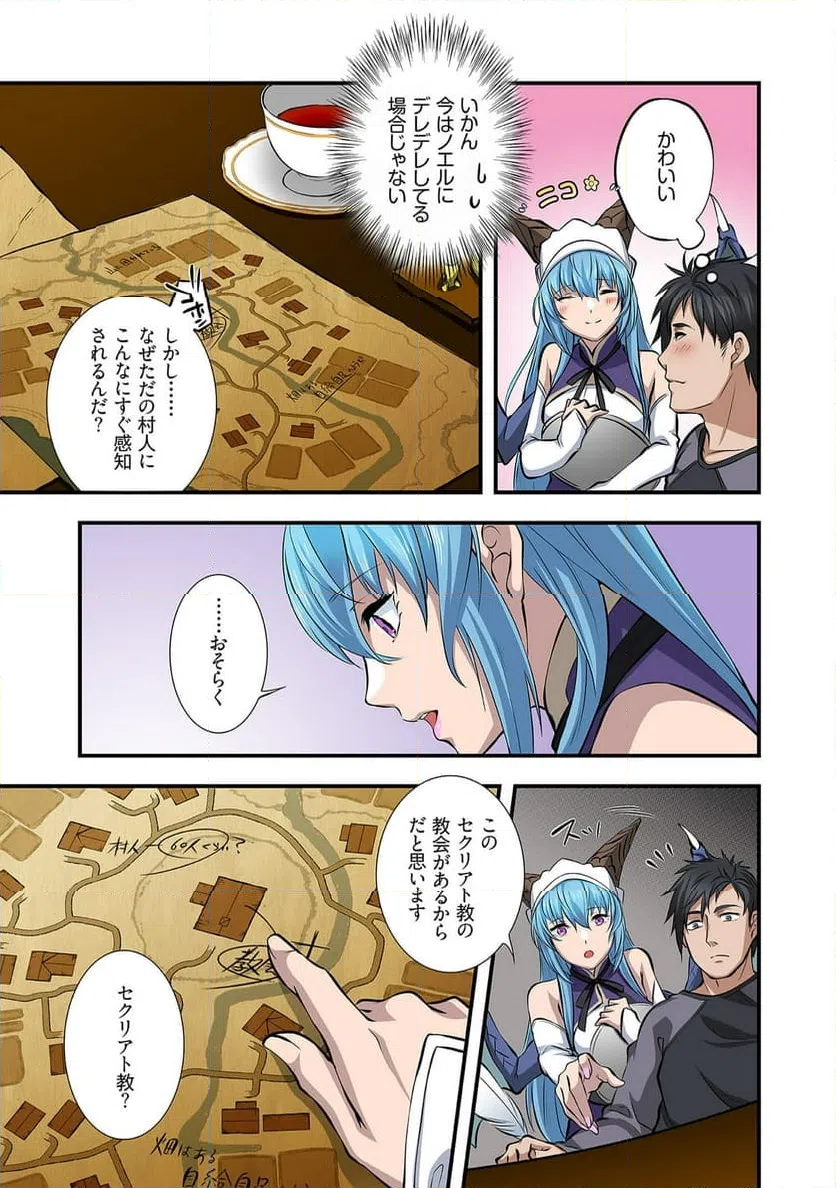ページ 11 — 第2話