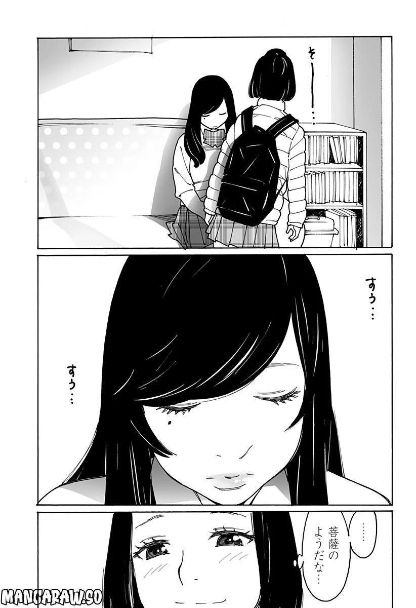 ページ 3 — 第267話