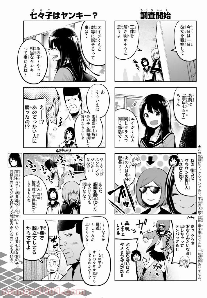 ページ 3 — 第63話
