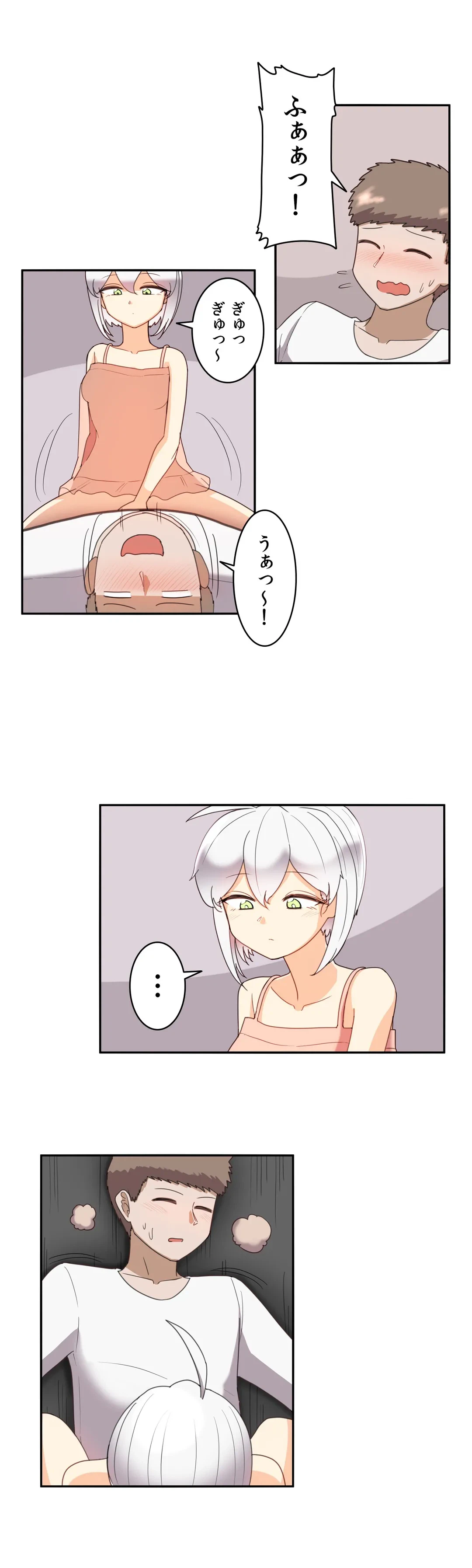 ページ 14 — 第39話