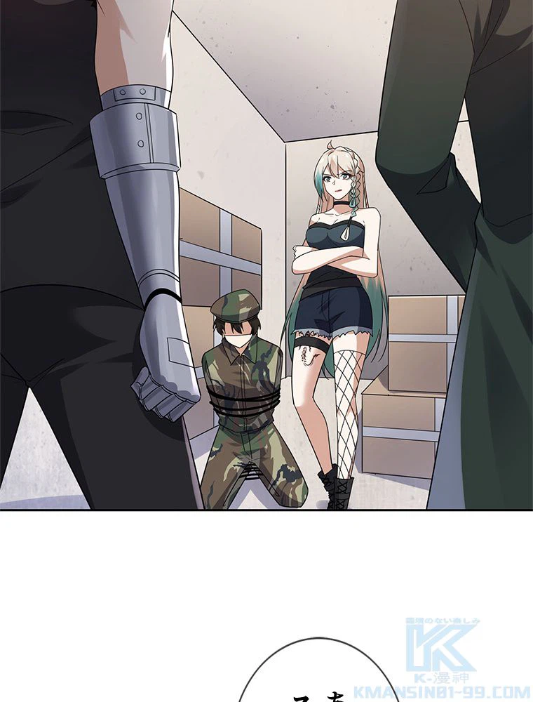 ページ 32 — 第85話