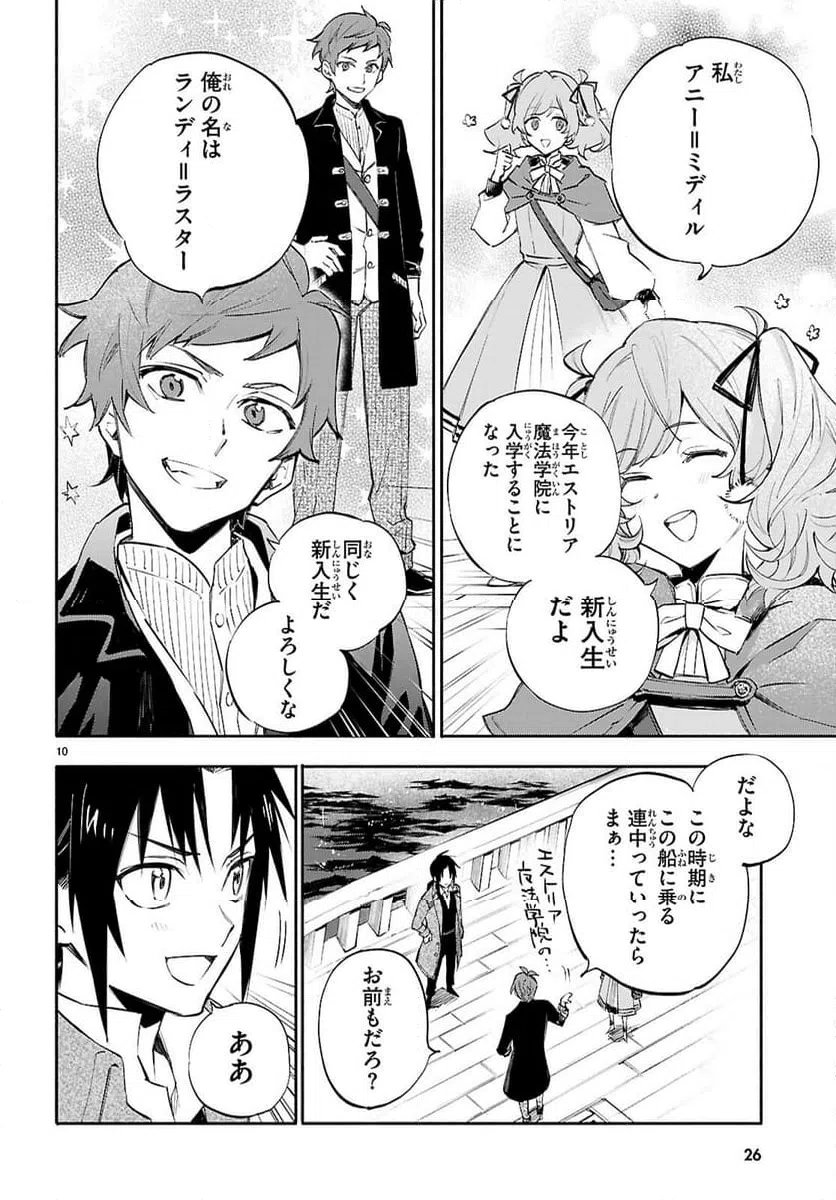 ページ 14 — 第1話