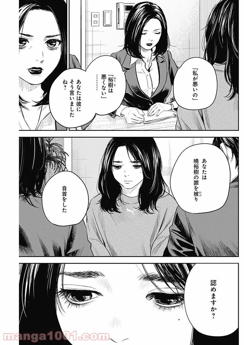 ページ 11 — 第25話