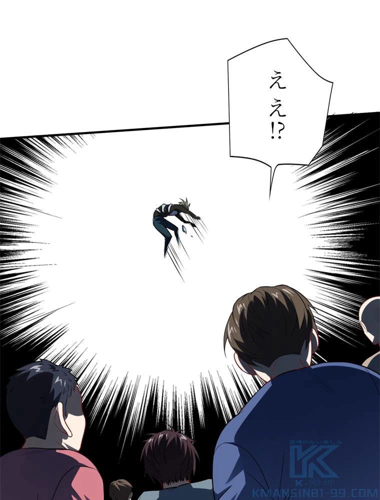ページ 23 — 第71話