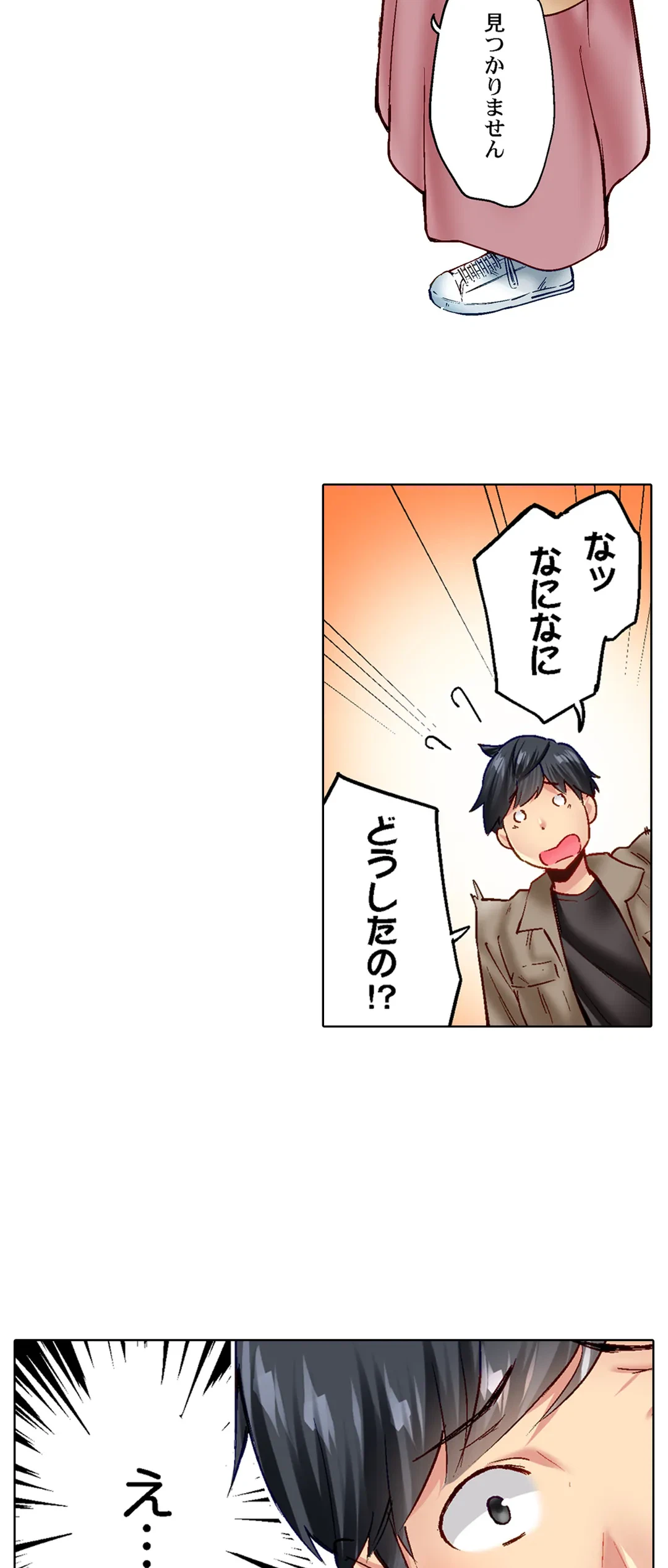 ページ 6 — 第88話