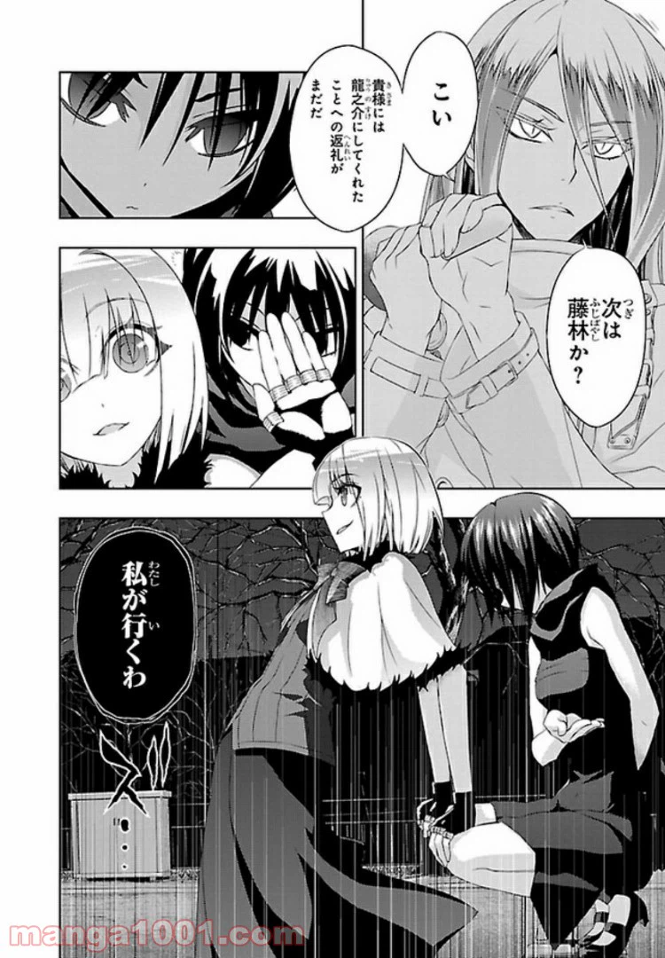 ページ 12 — 第38話