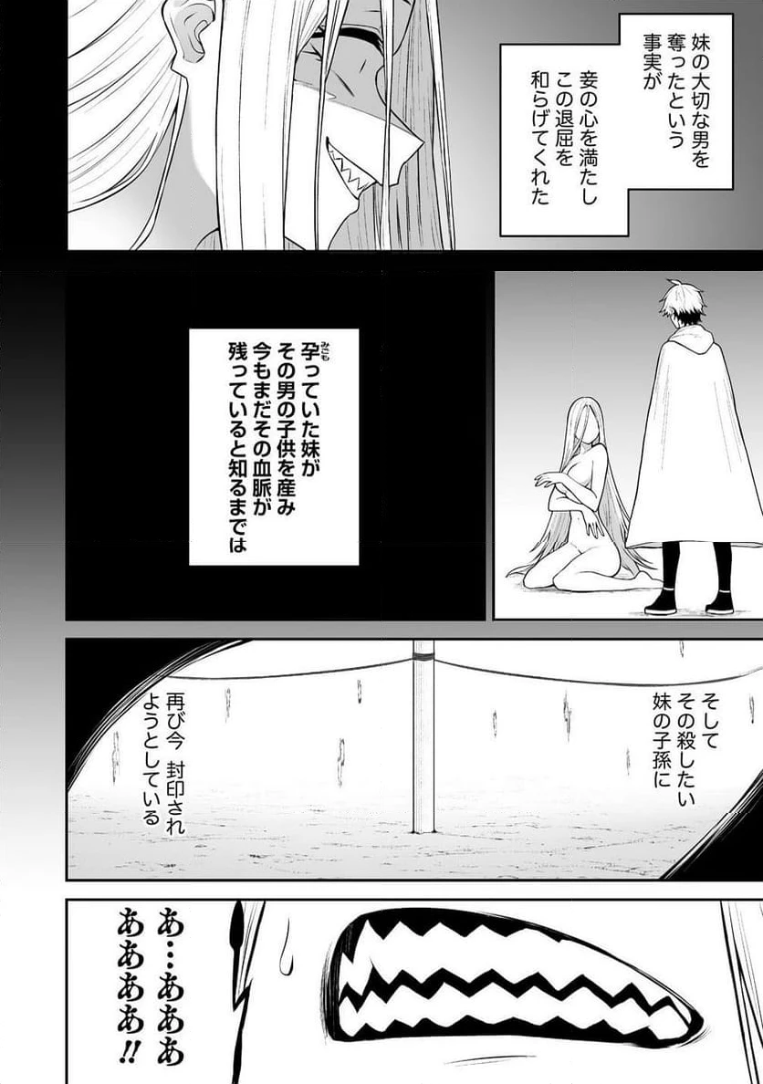 ページ 14 — 第33.1話