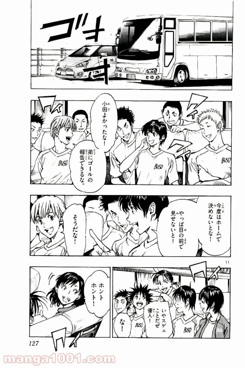ページ 11 — 第214話