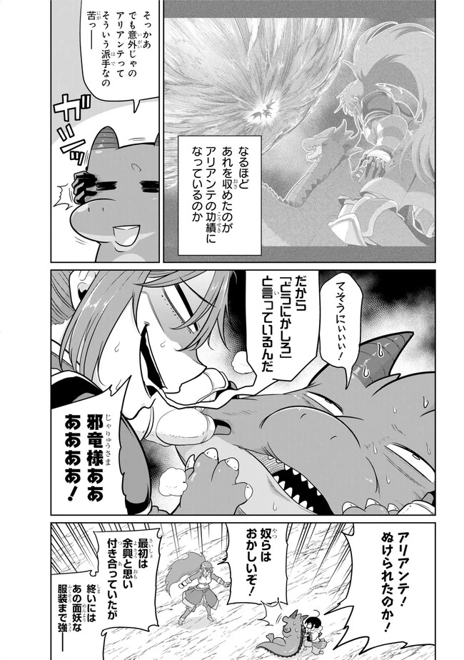 ページ 5 — 第14.1話