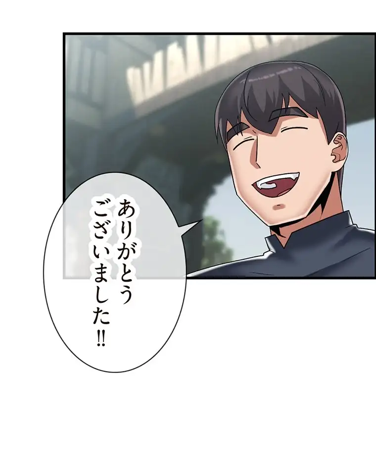 ページ 12 — 第85話
