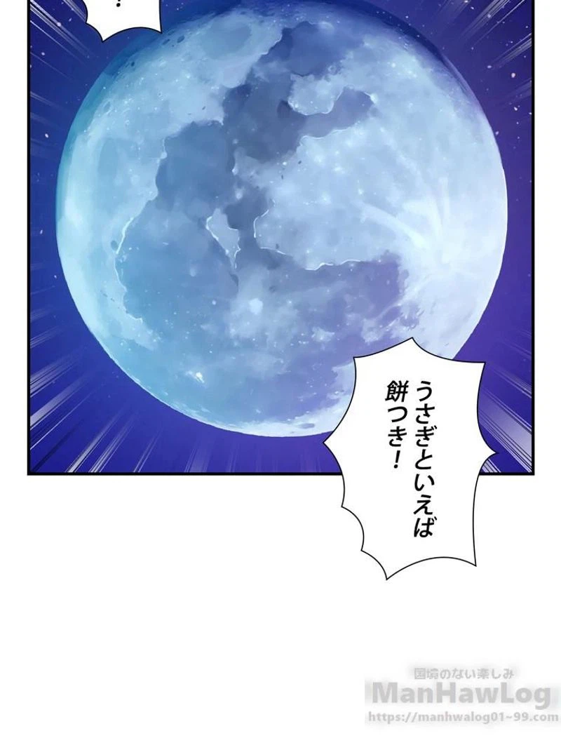 ページ 29 — 第99話