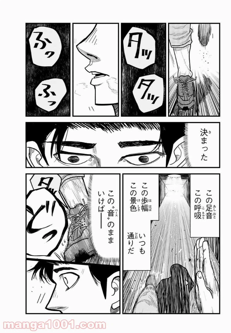 ページ 7 — 第4話