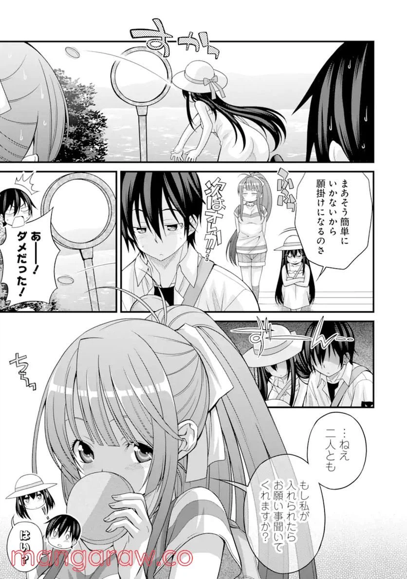 ページ 15 — 第14話