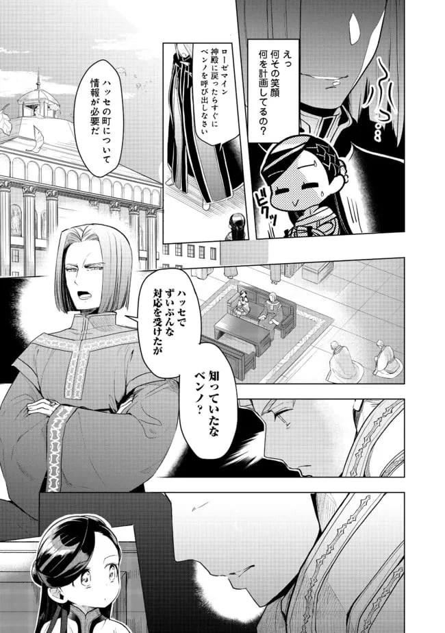 ページ 11 — 第26話