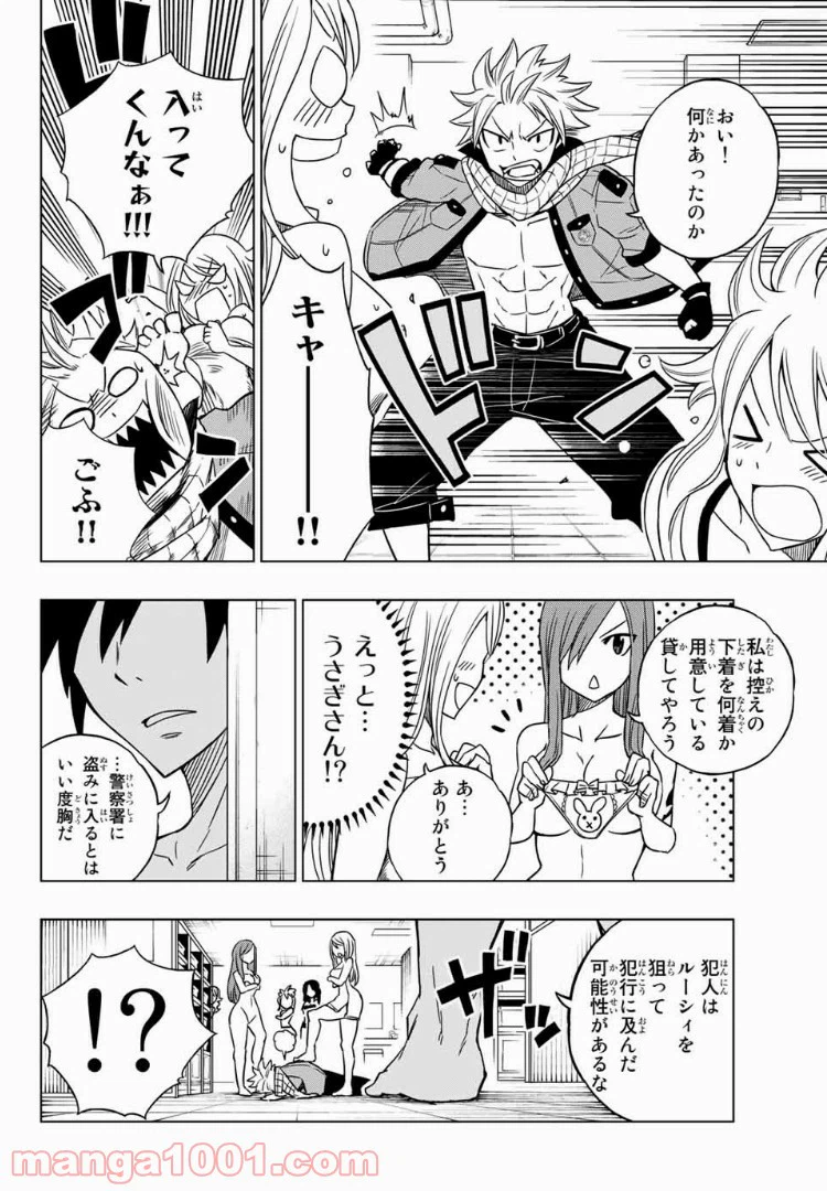 ページ 4 — 第3話