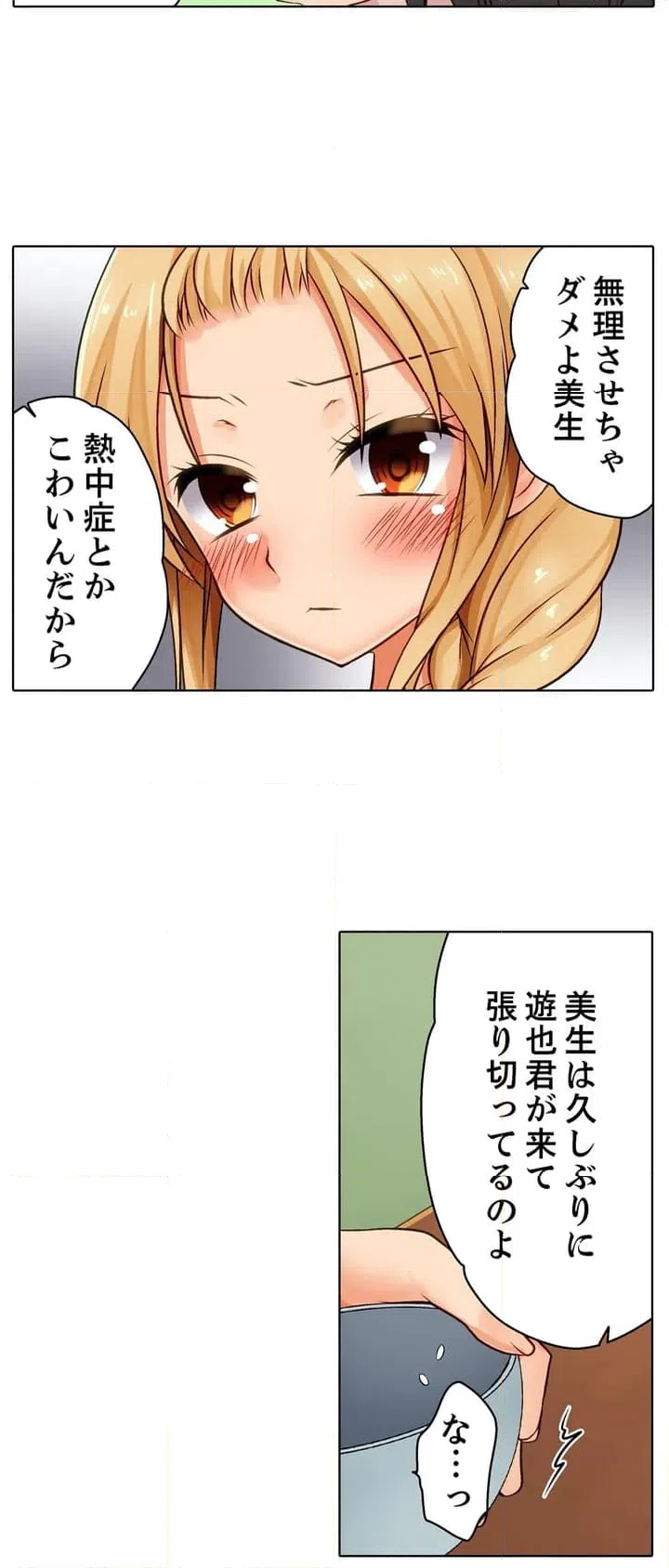 ページ 19 — 第1話