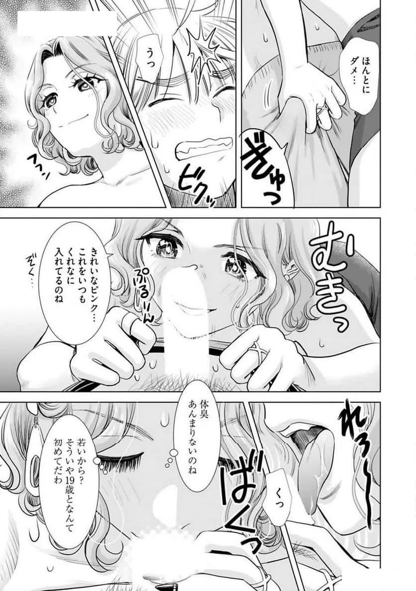 ページ 13 — 第20話