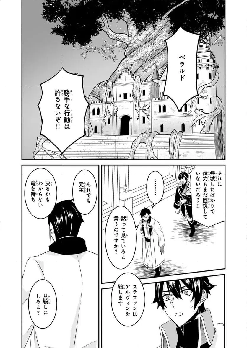 ページ 19 — 第61話