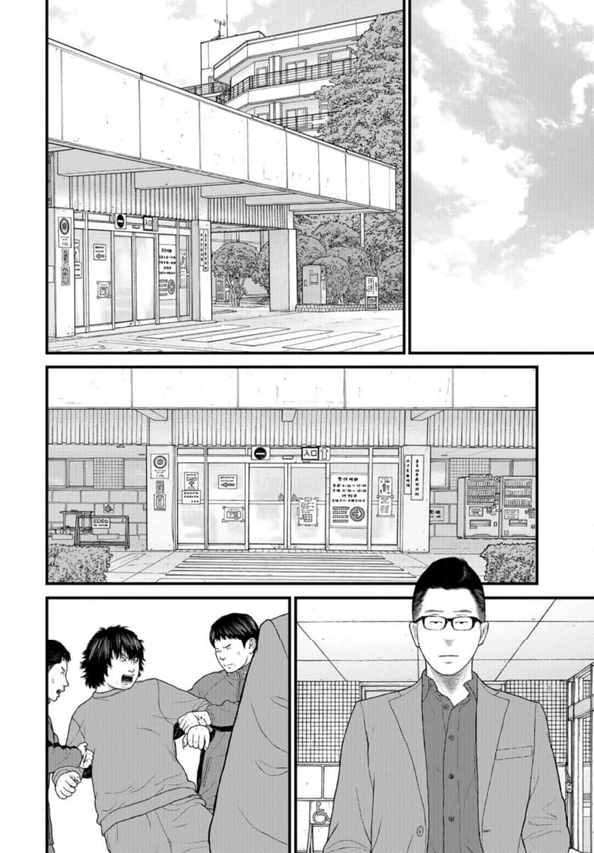 ページ 32 — 第72話