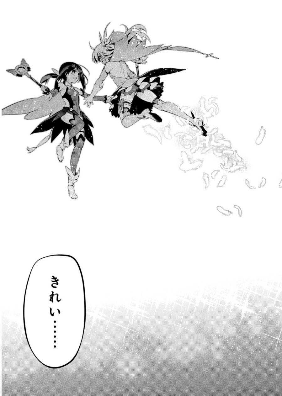 ページ 9 — 第21話