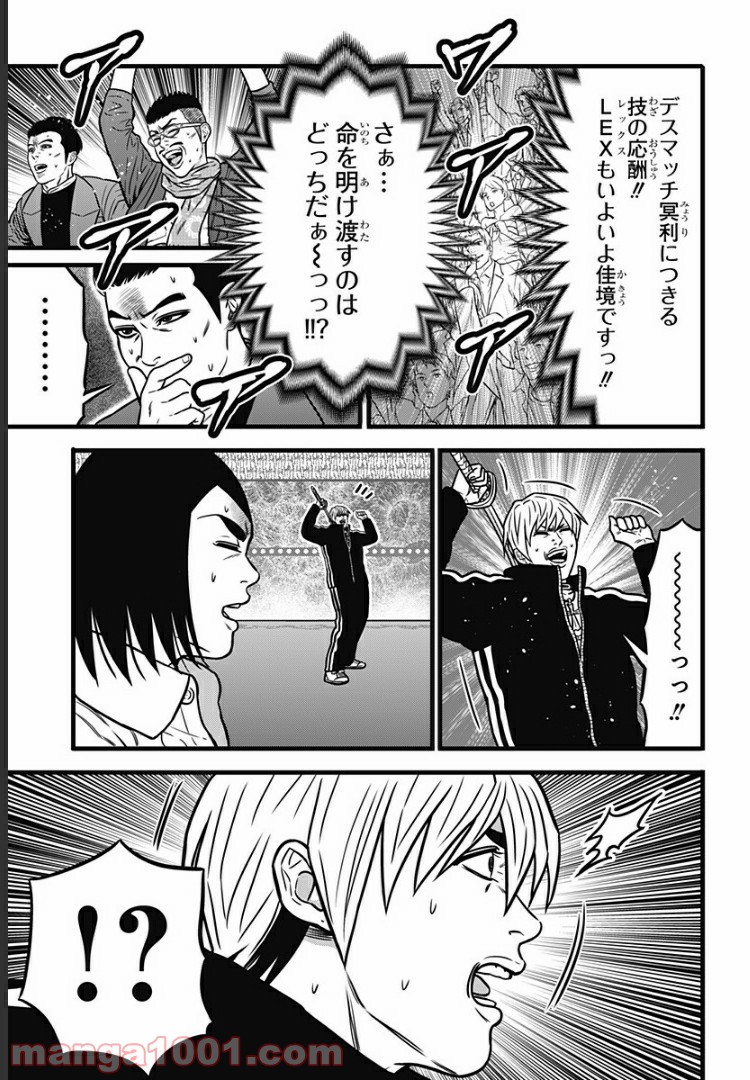 ページ 21 — 第57話