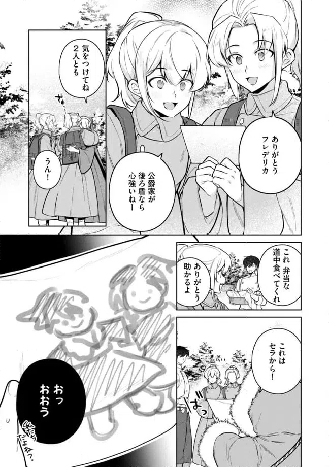ページ 7 — 第11.1話