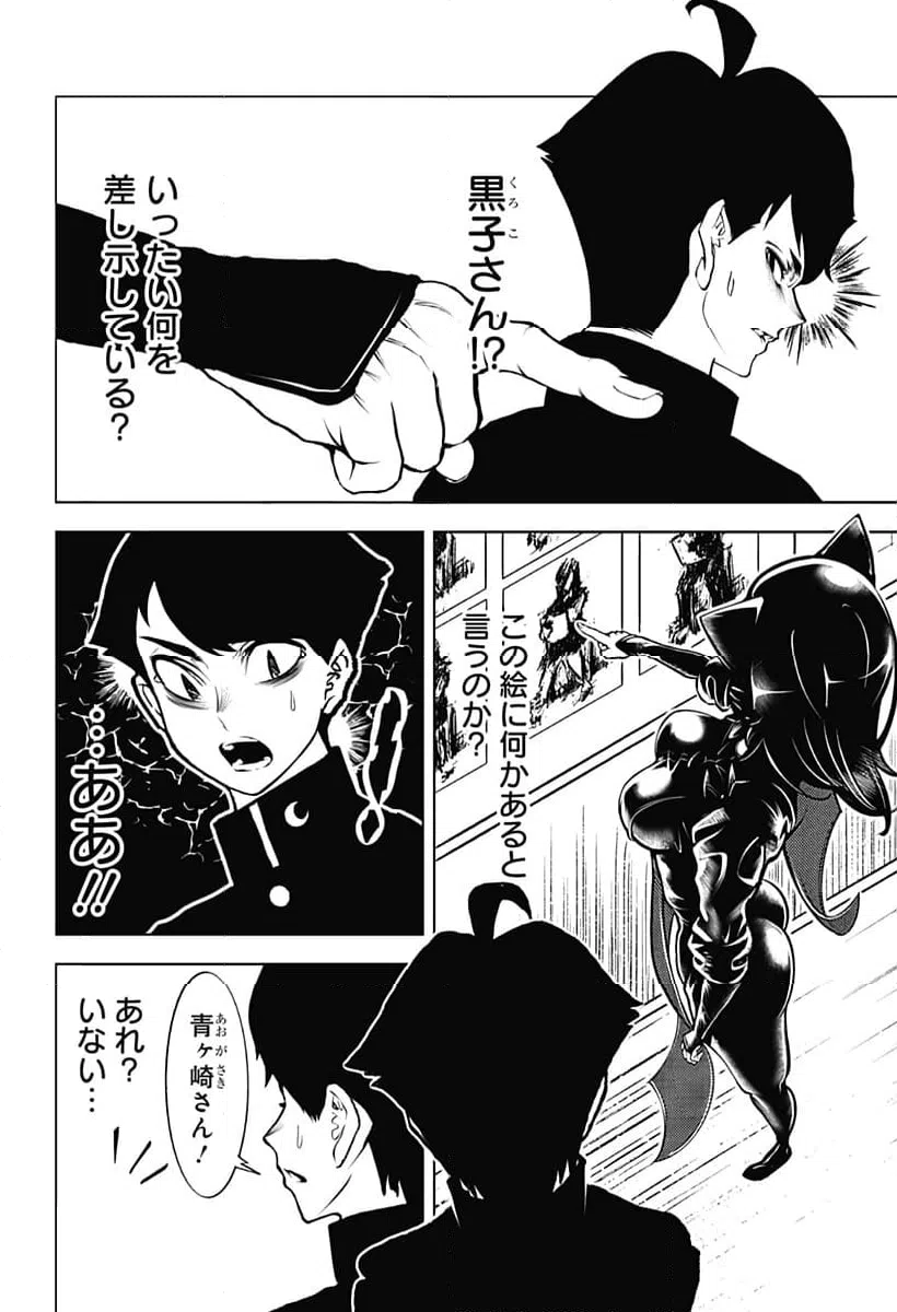 ページ 6 — 第13話