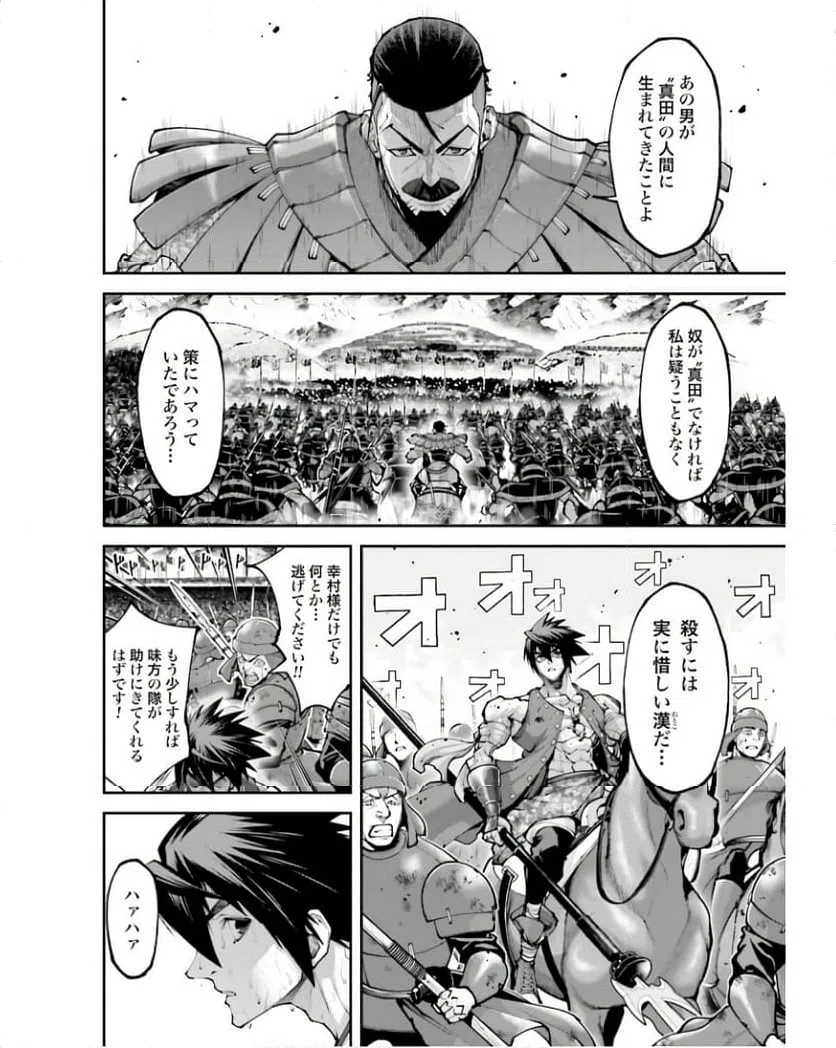 ページ 18 — 第27話