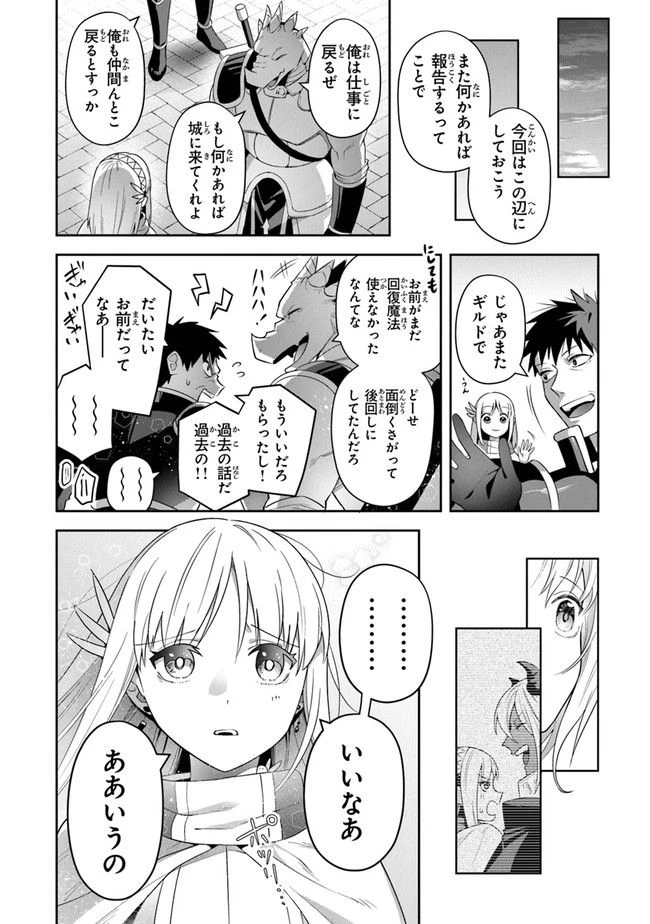 ページ 20 — 第24話