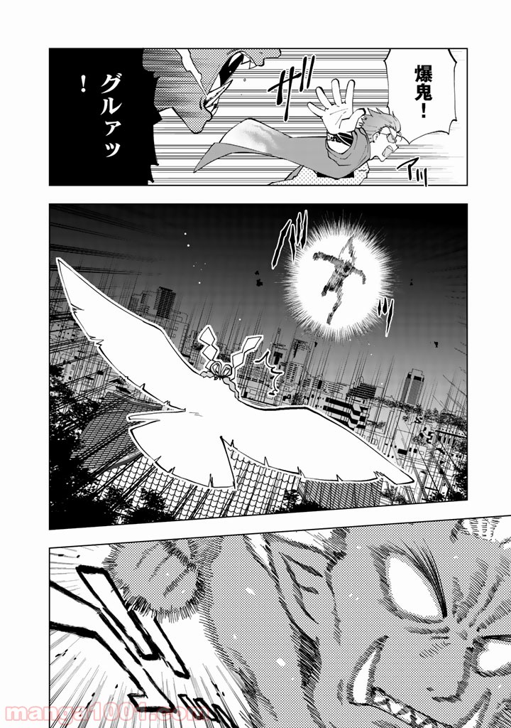 ページ 3 — 第5話