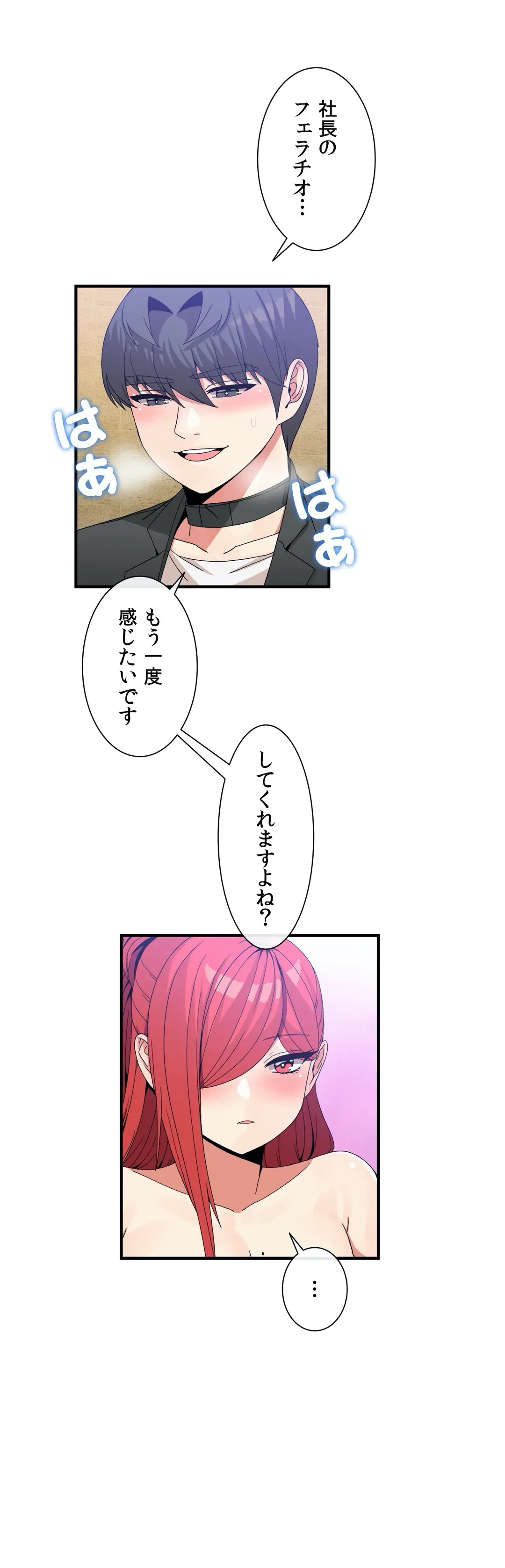ページ 9 — 第68話