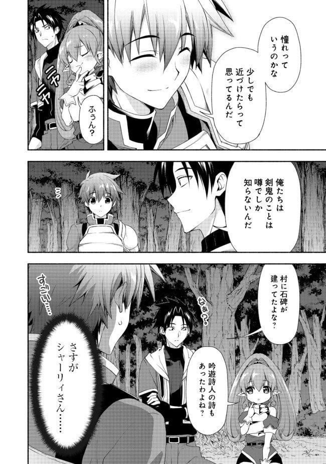 ページ 6 — 第7.1話