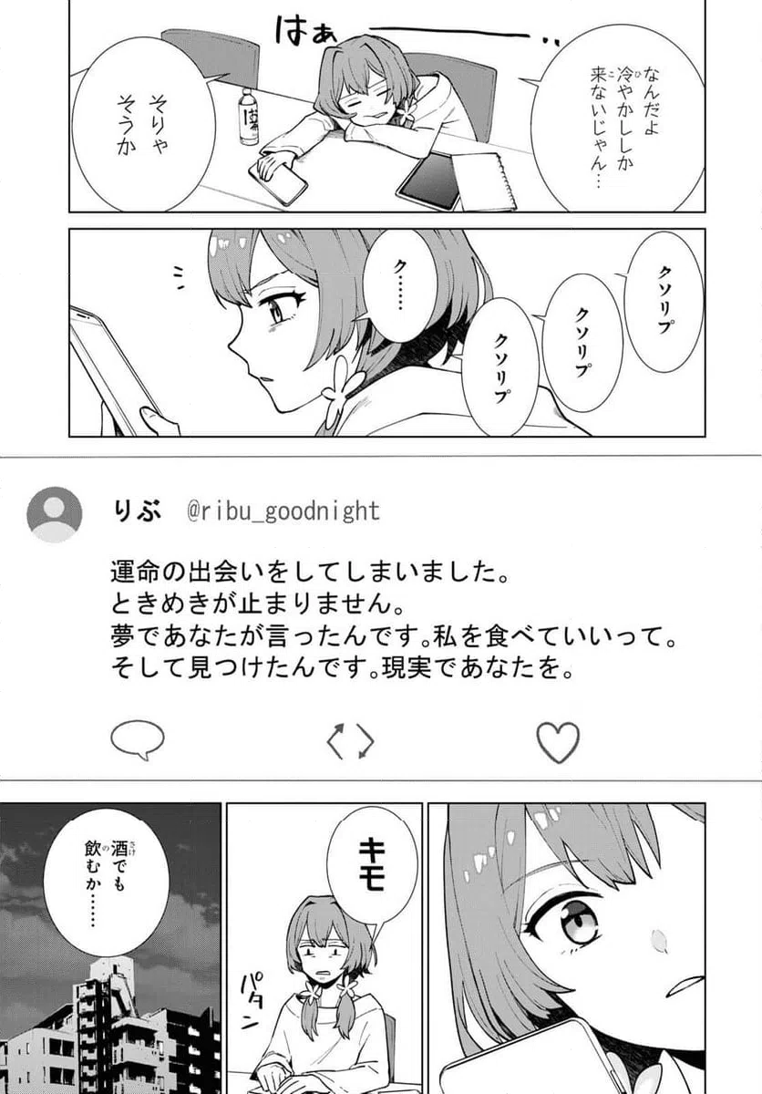ページ 24 — 第1話