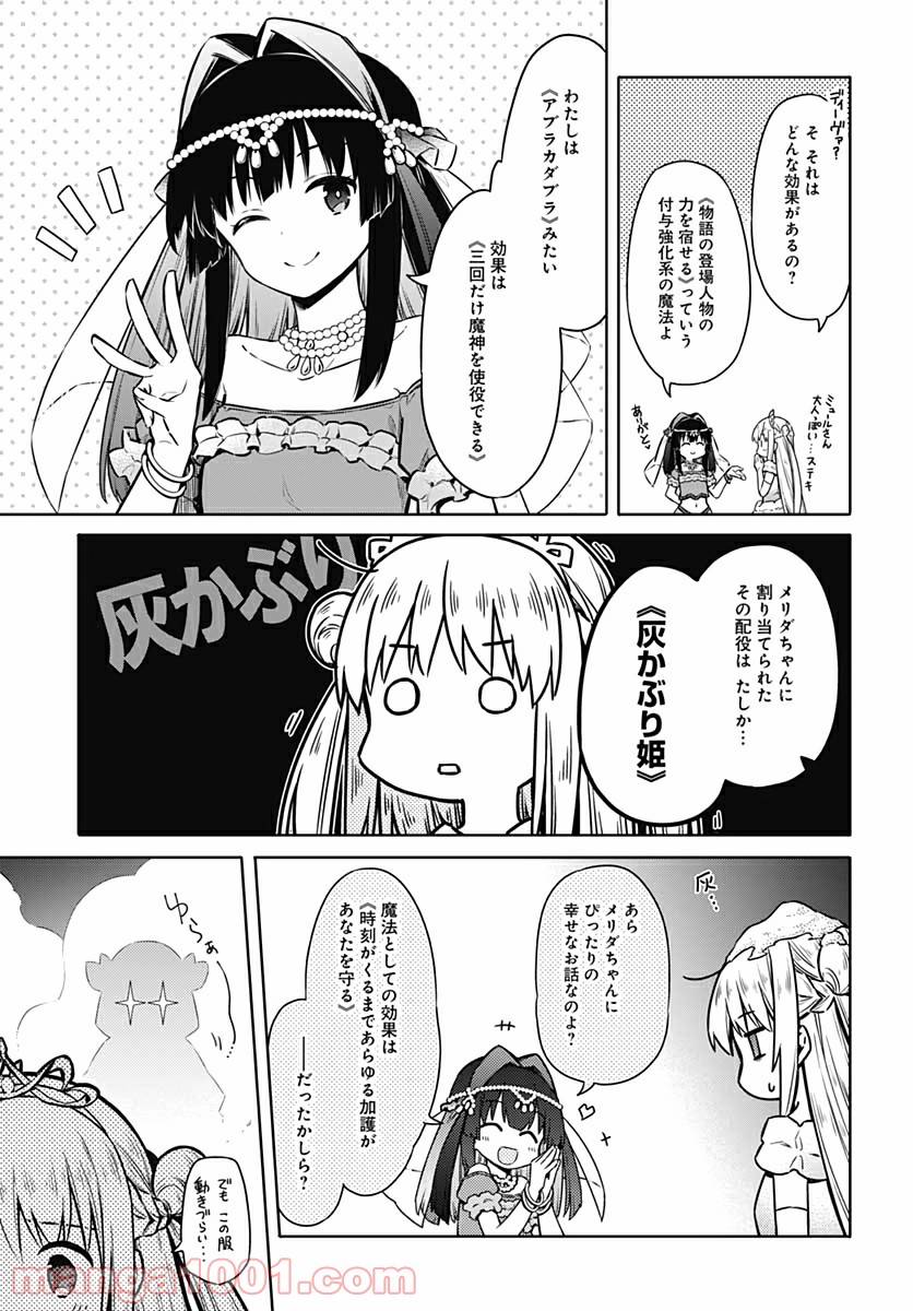 ページ 9 — 第40話