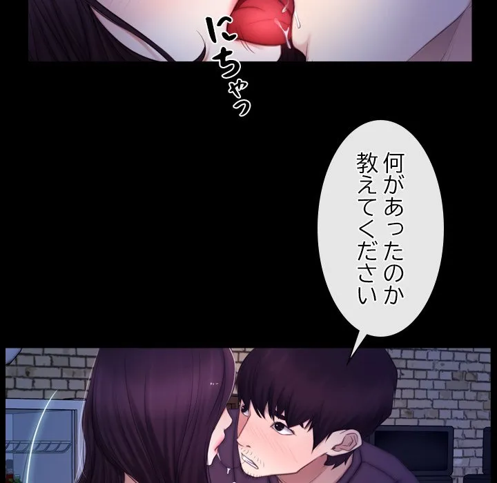 ページ 21 — 第56話